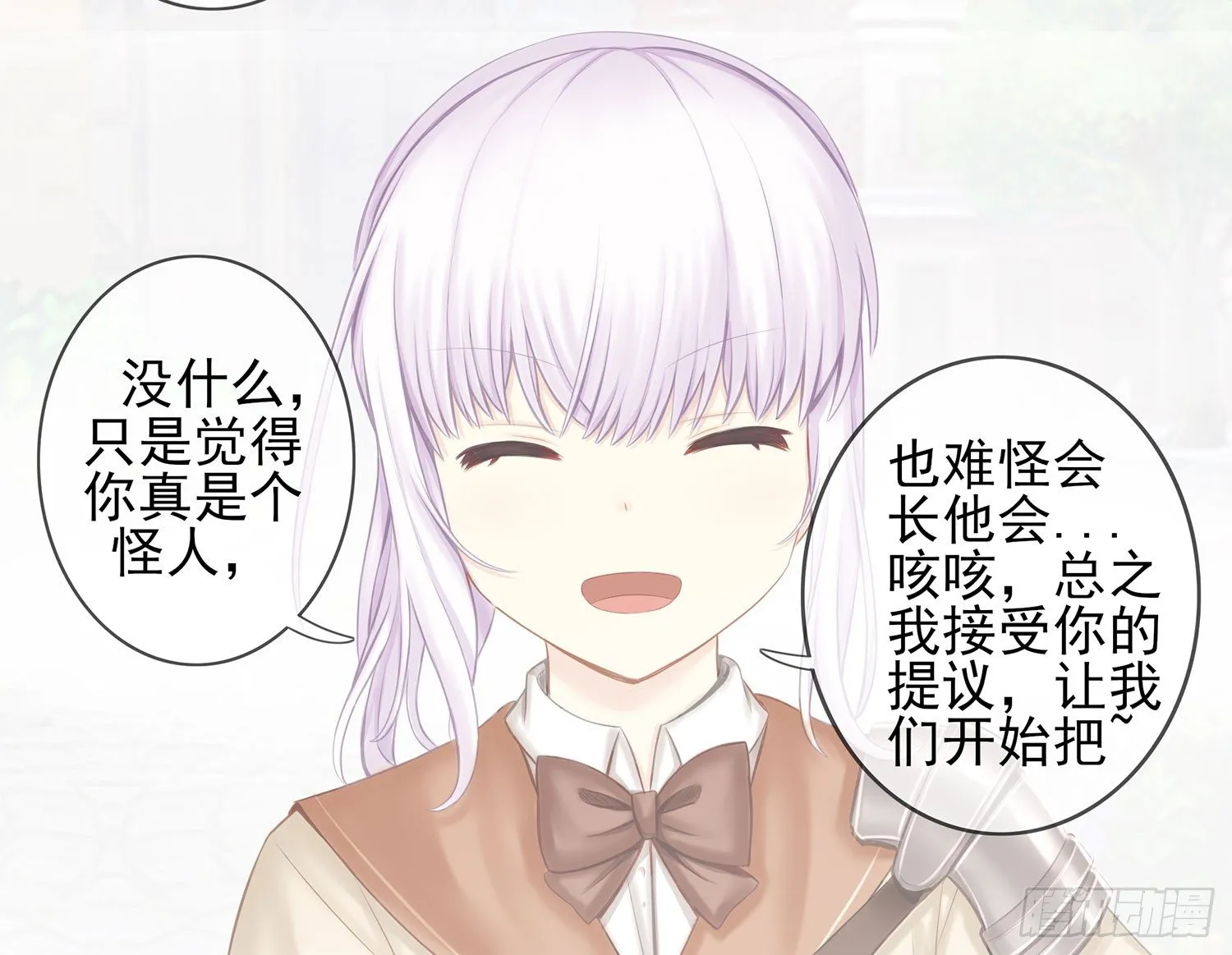 骑士与武士 第42页