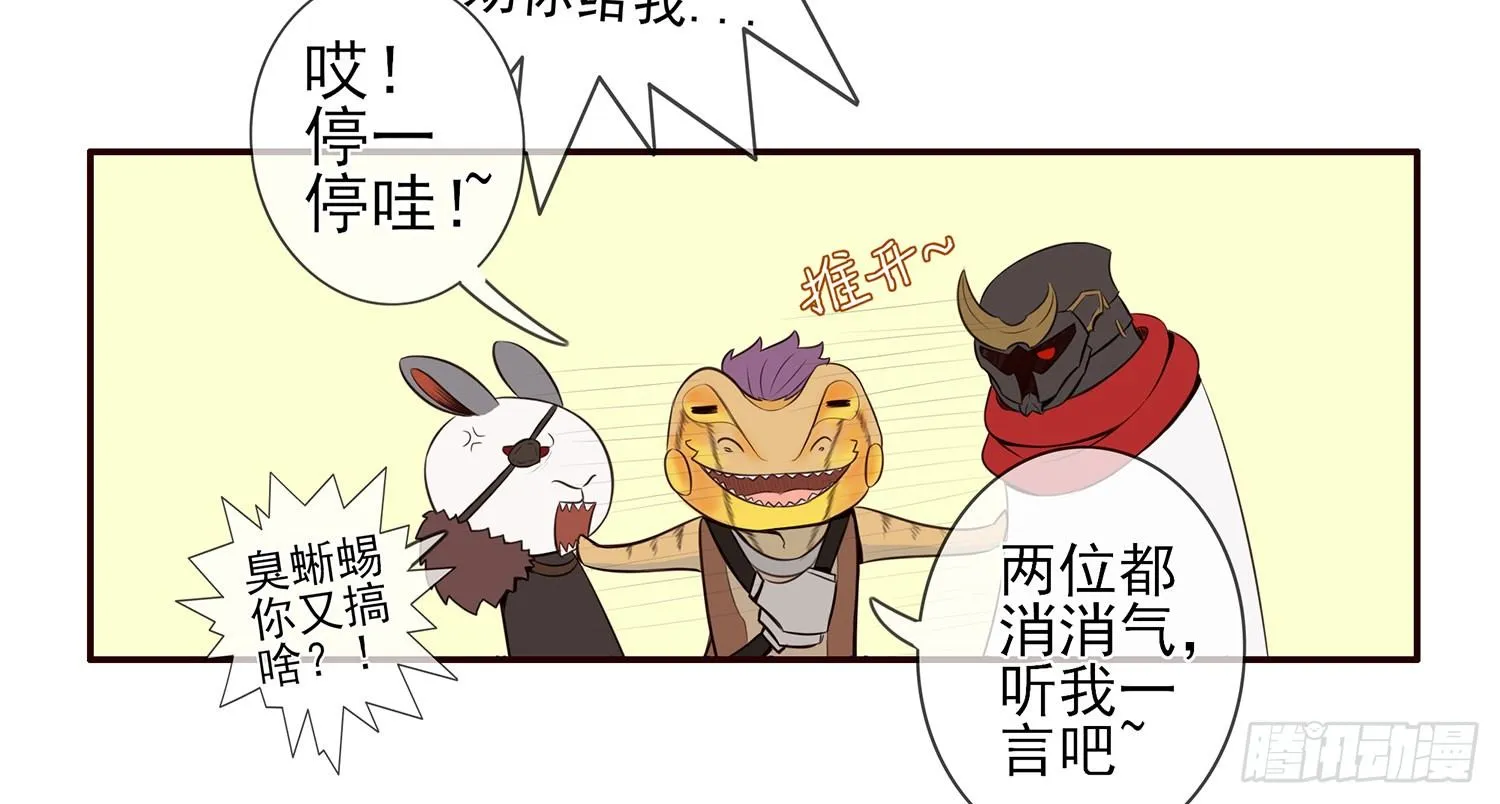 骑士与武士 第47页