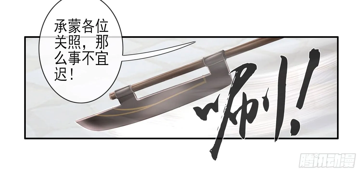 骑士与武士 第53页