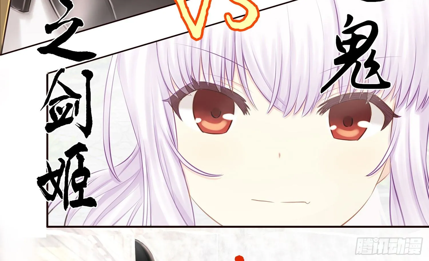 骑士与武士 第55页
