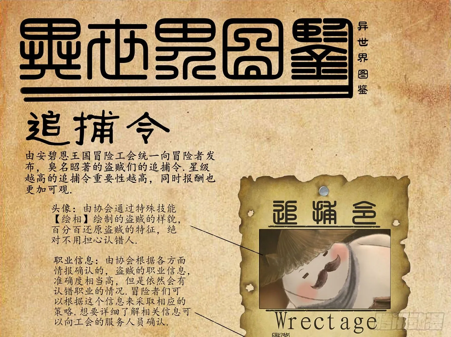 骑士与武士 第57页
