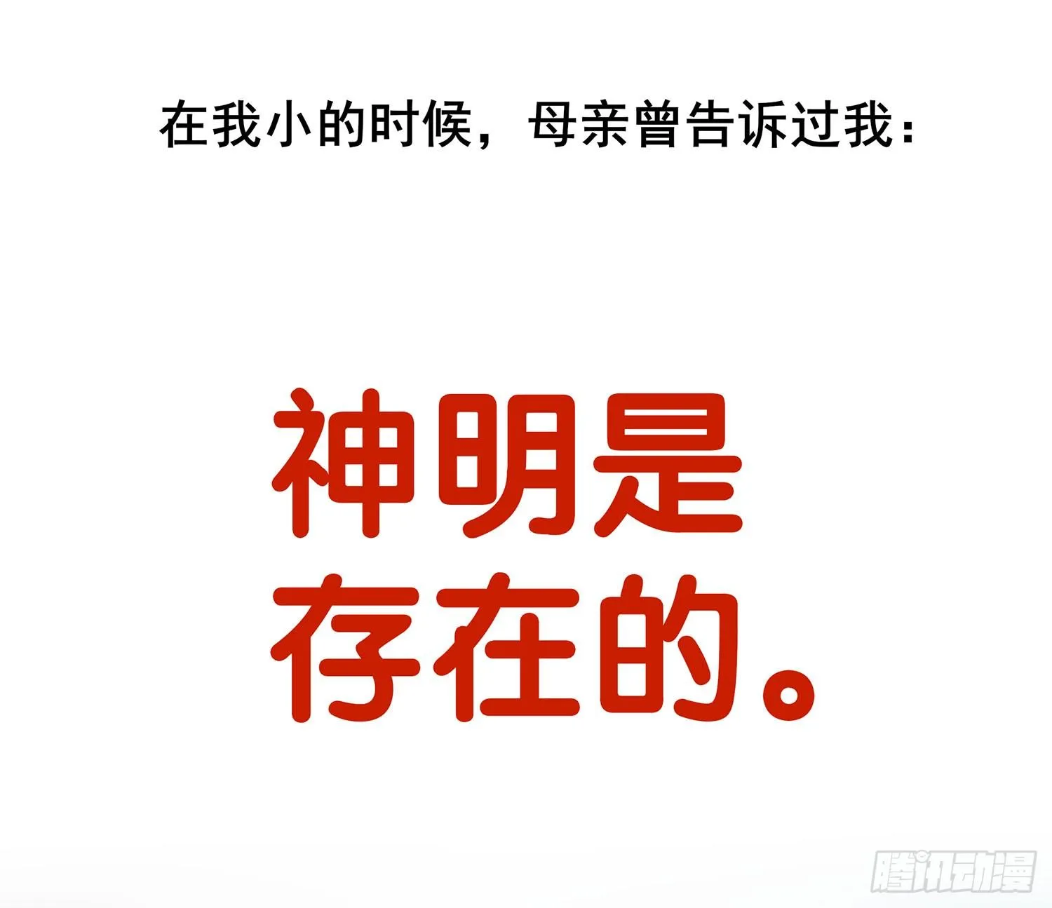 还好我头铁 第3页