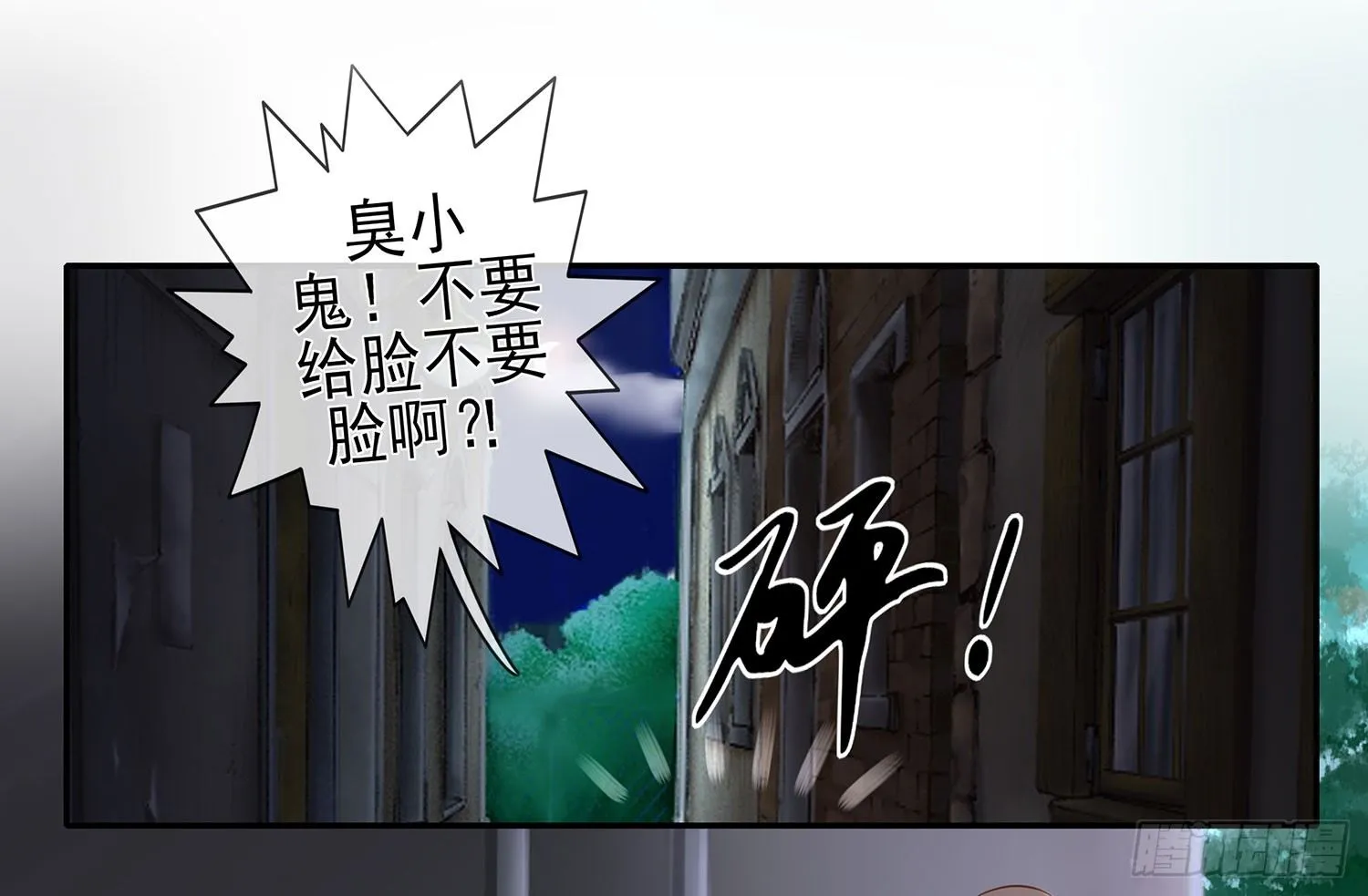 还好我头铁 第4页