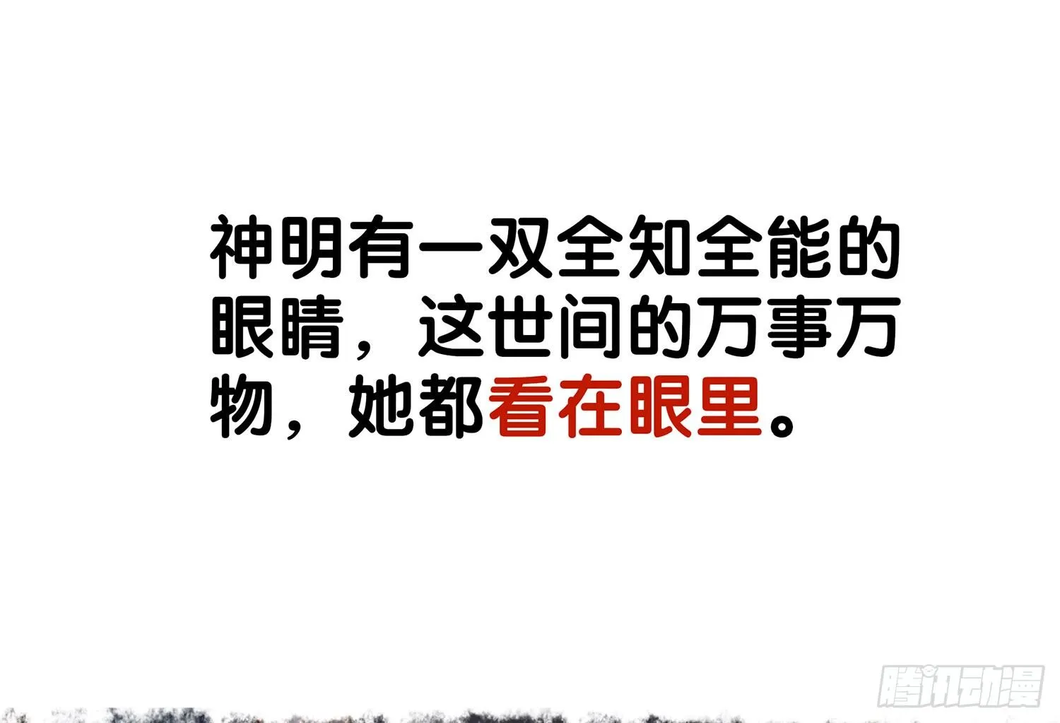 还好我头铁 第6页