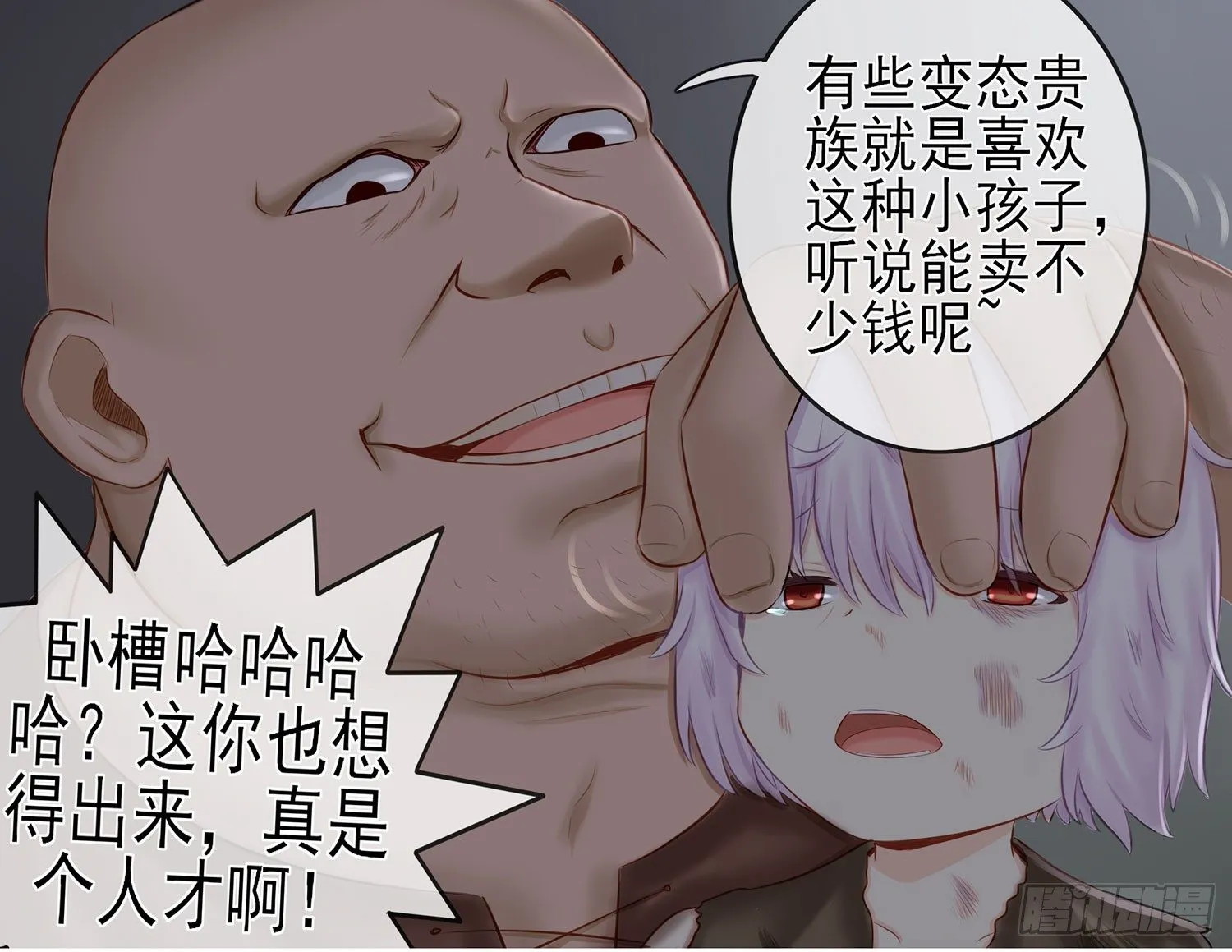 还好我头铁 第8页