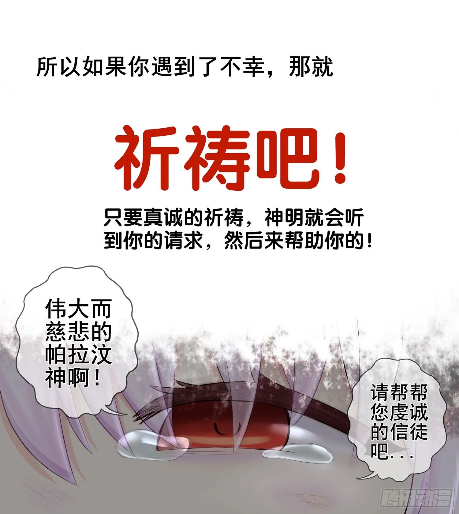 还好我头铁 第9页