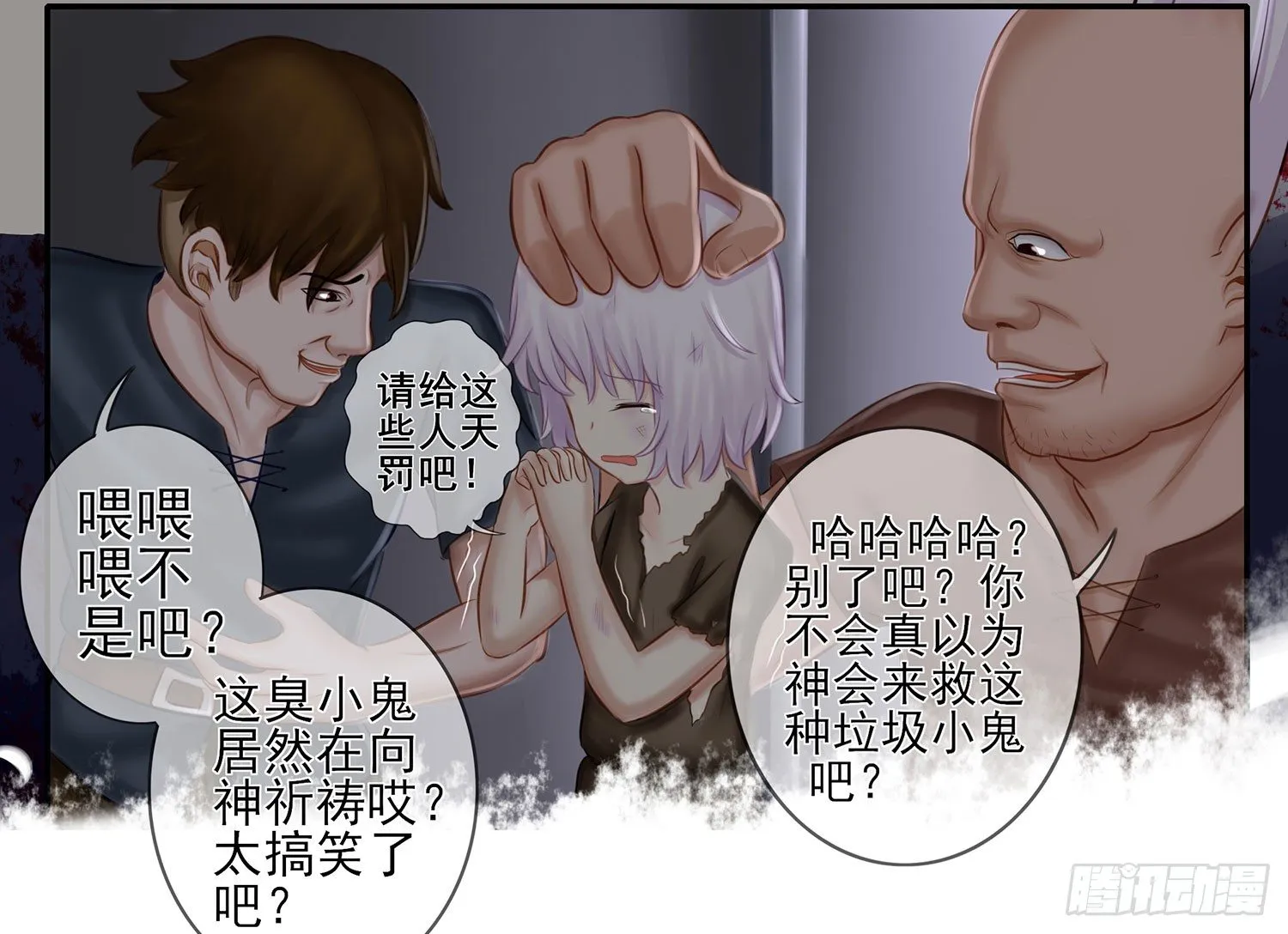 还好我头铁 第10页