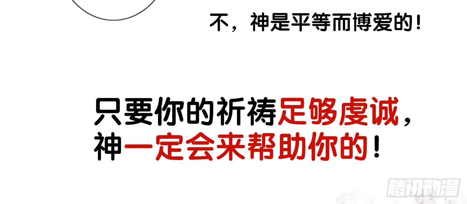 还好我头铁 第11页