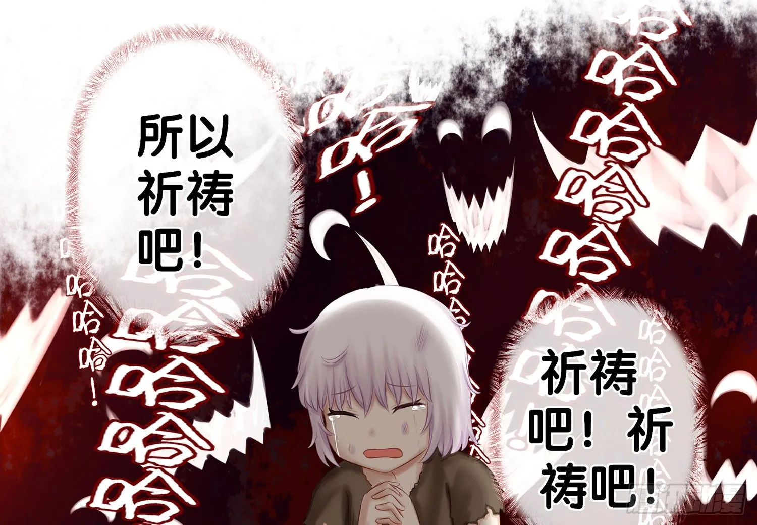 还好我头铁 第12页