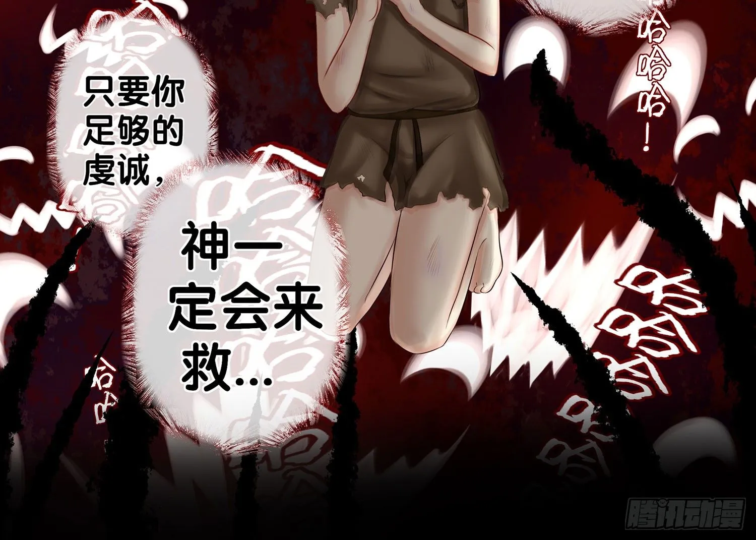 还好我头铁 第13页