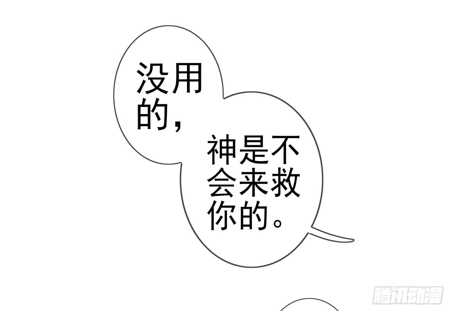 还好我头铁 第14页