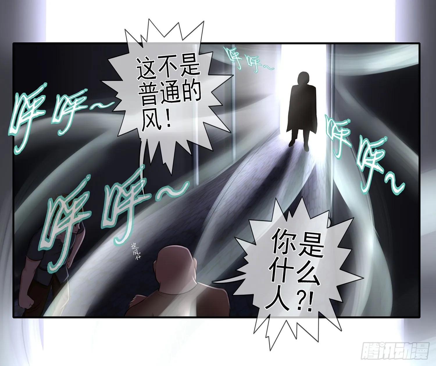 还好我头铁 第16页