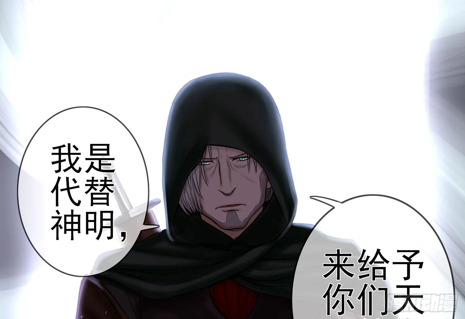 还好我头铁 第17页