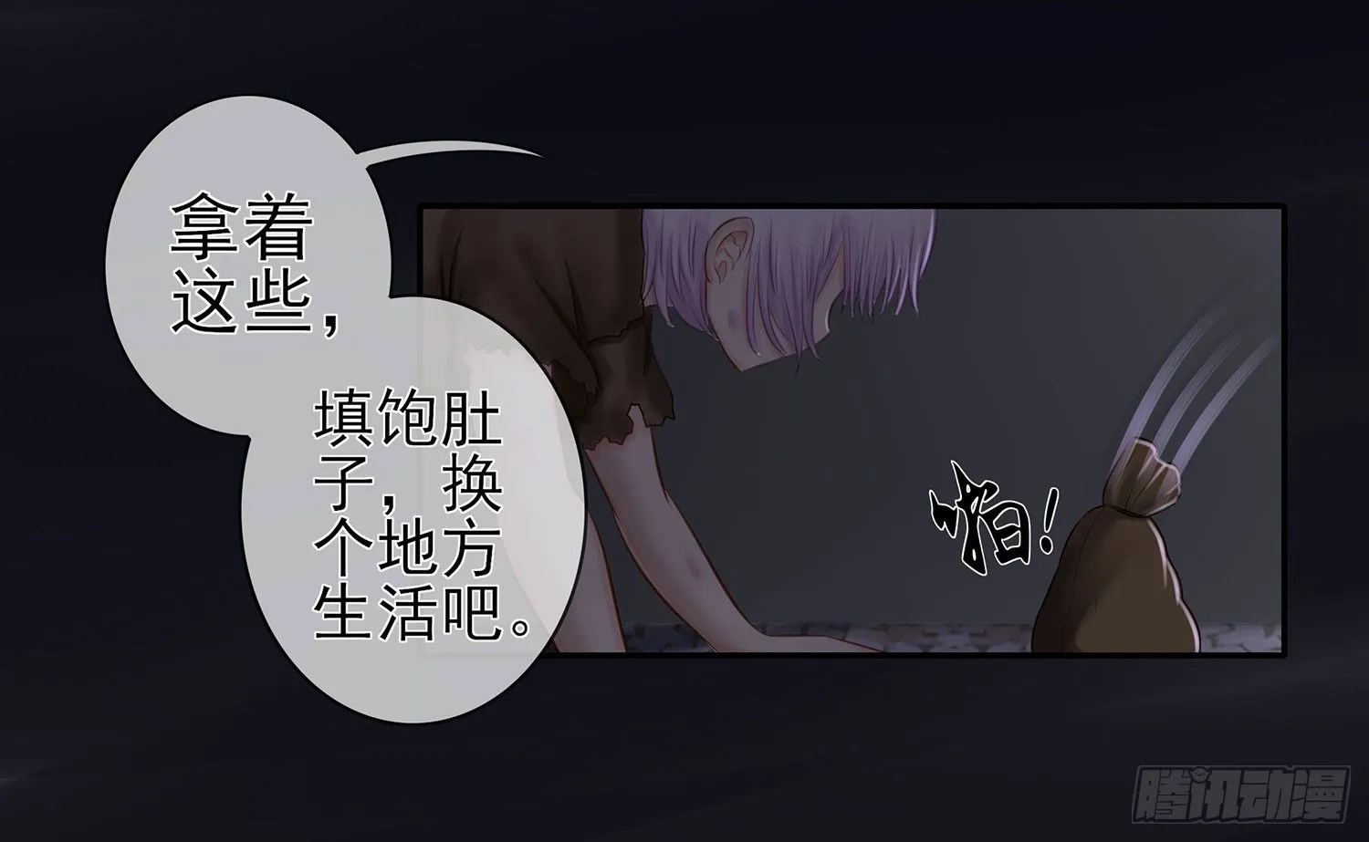 还好我头铁 第24页