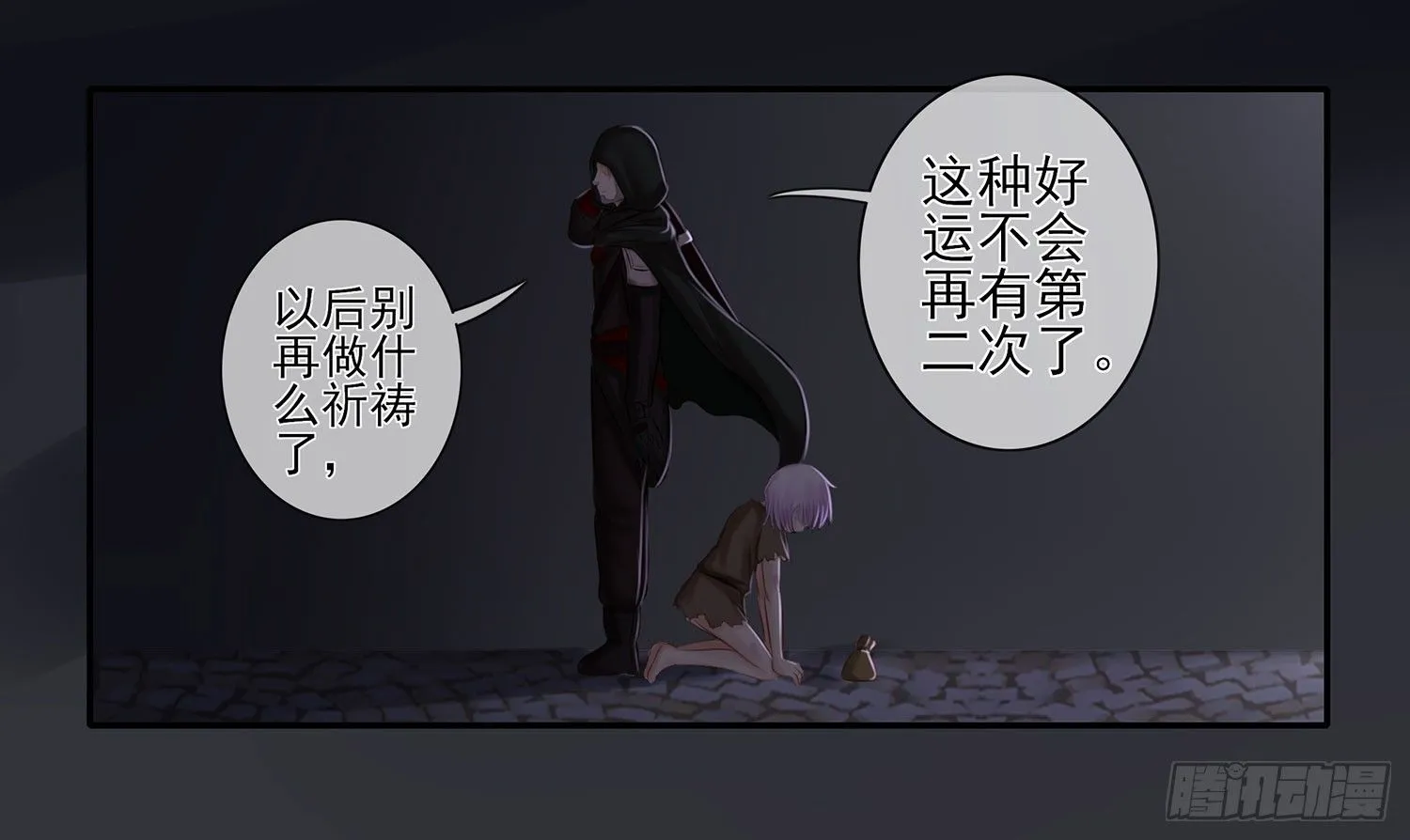 还好我头铁 第25页