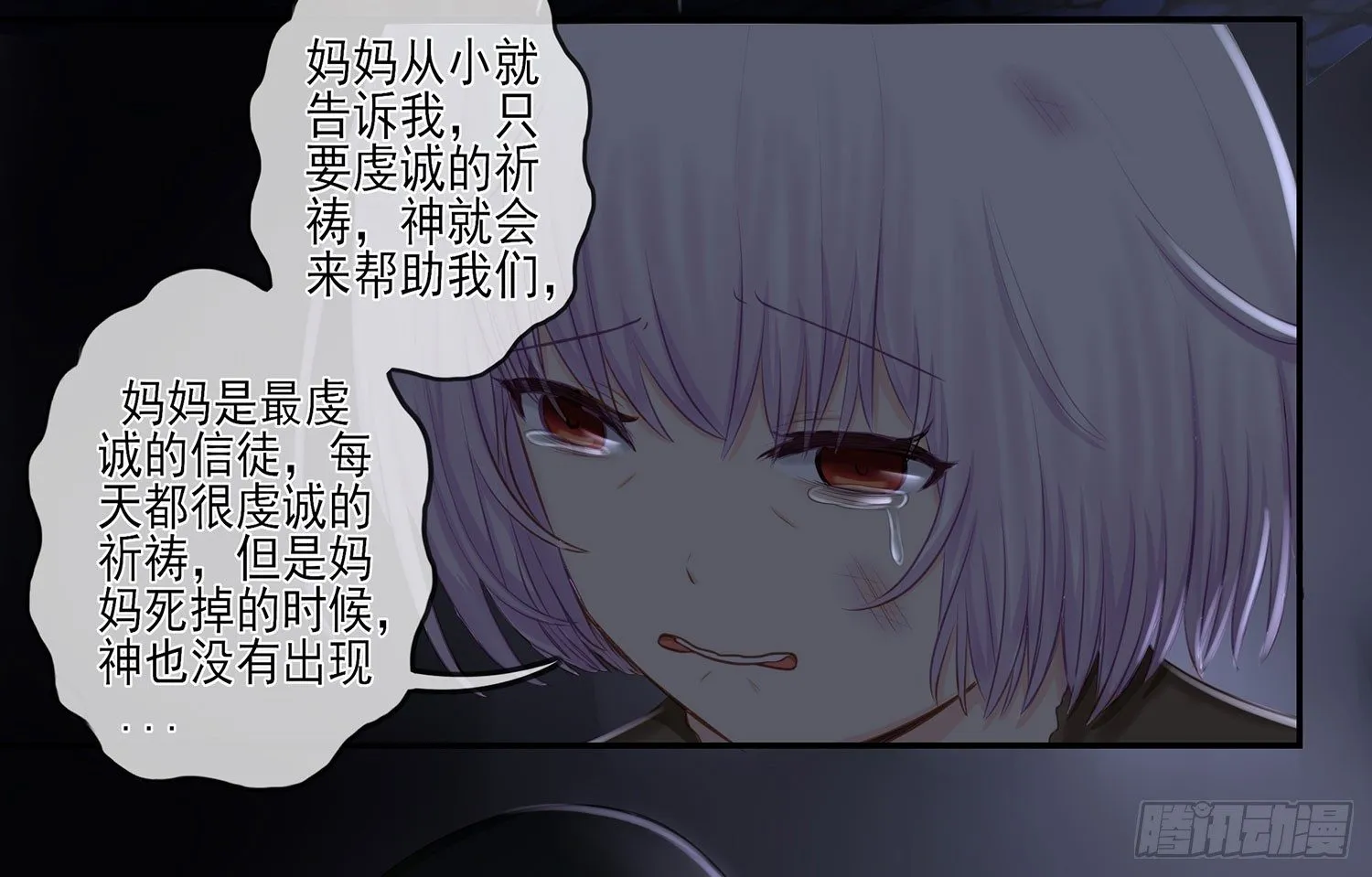 还好我头铁 第28页