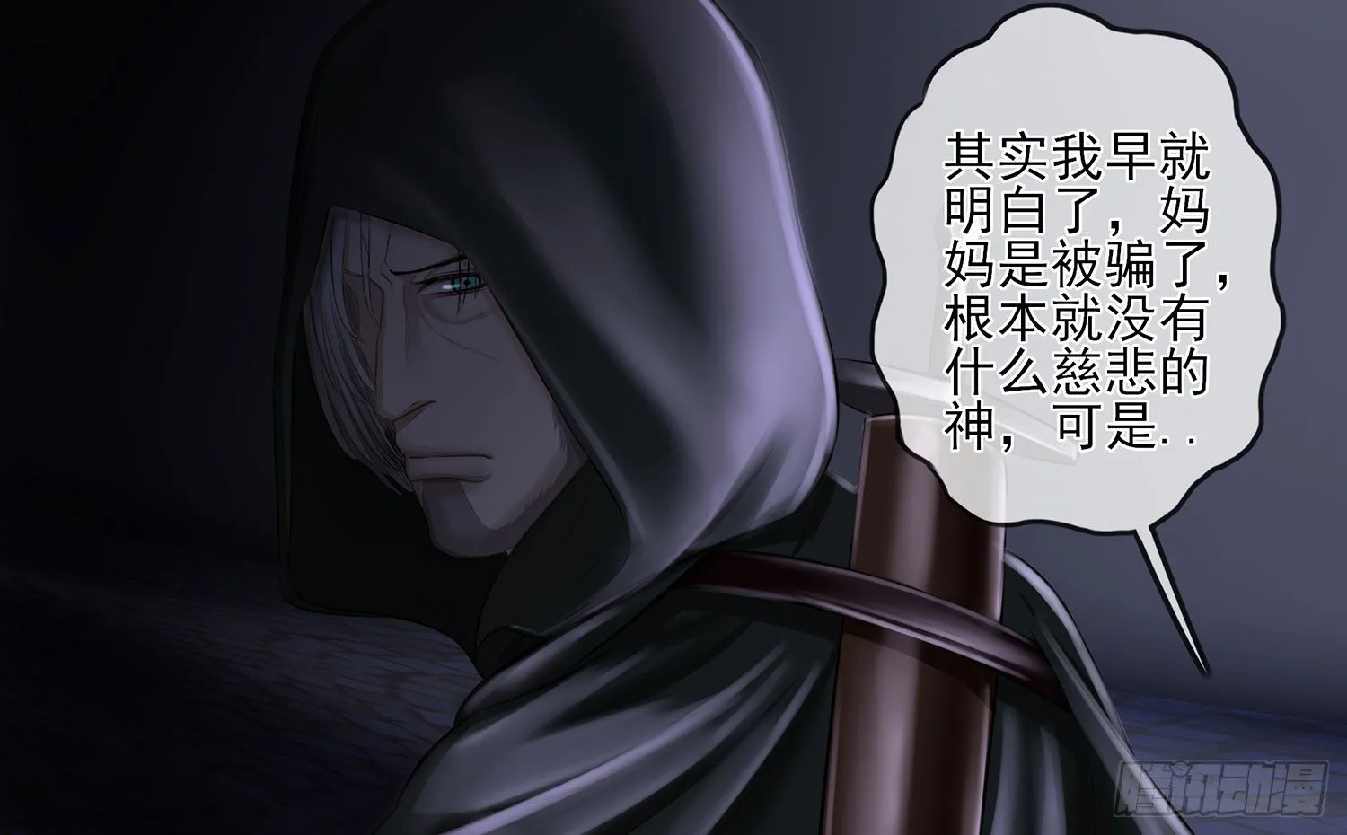 还好我头铁 第29页