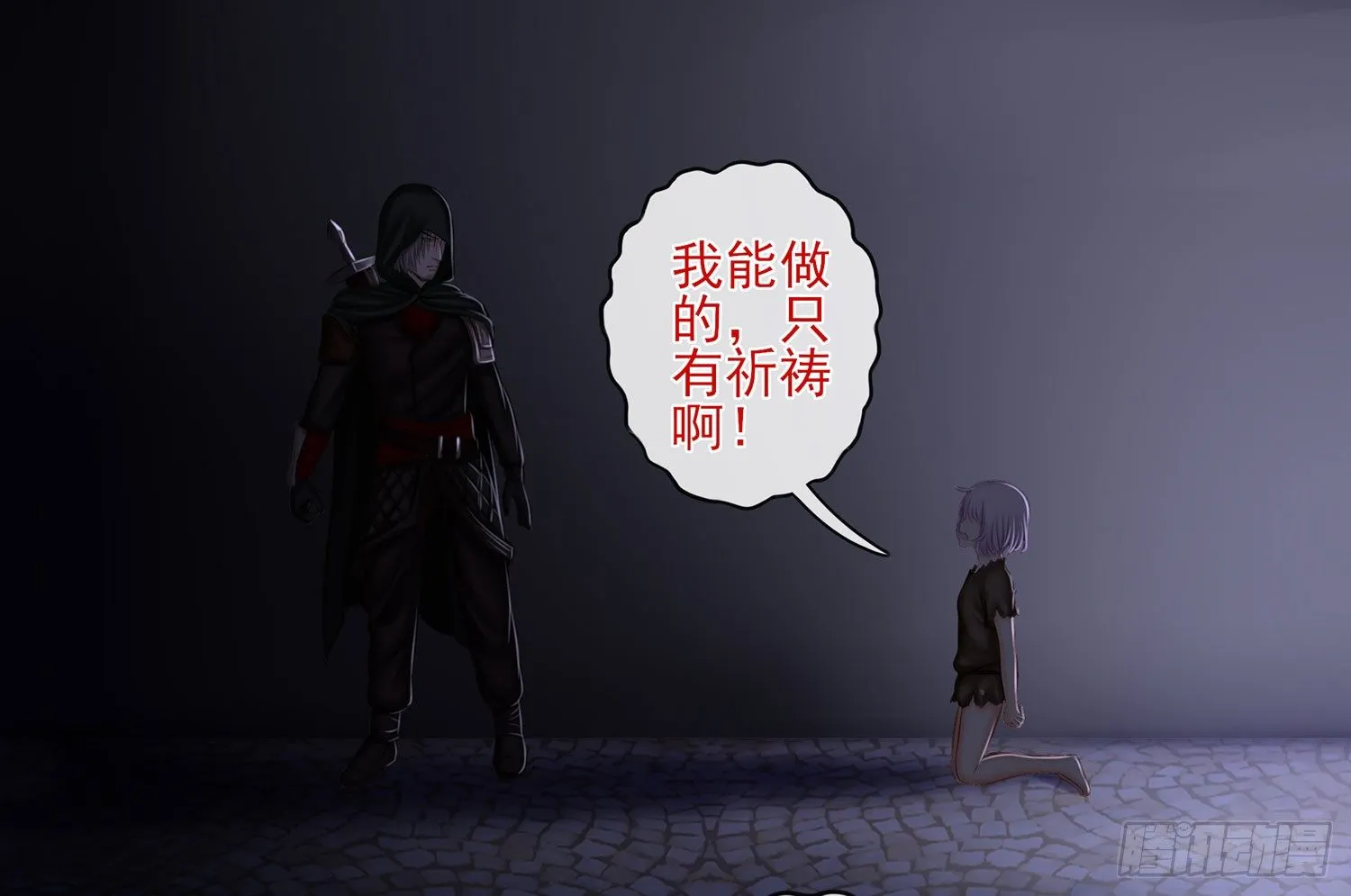 还好我头铁 第30页