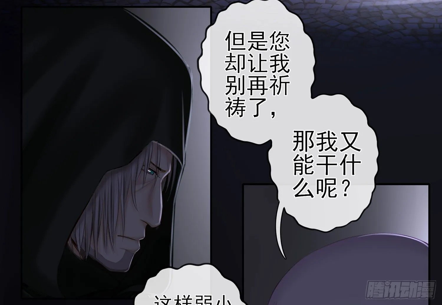 还好我头铁 第31页