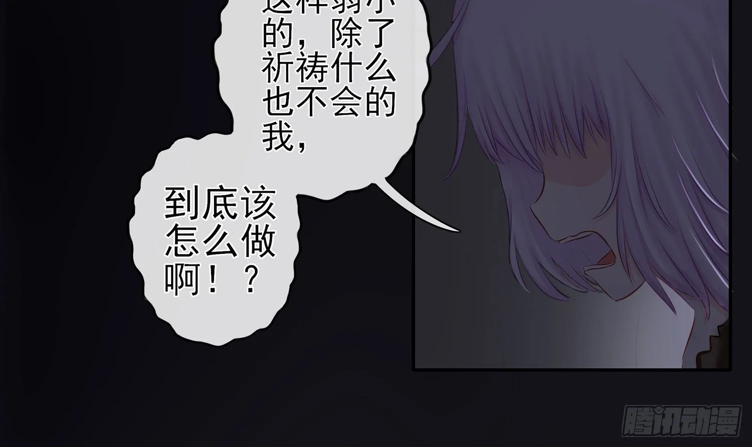 还好我头铁 第32页