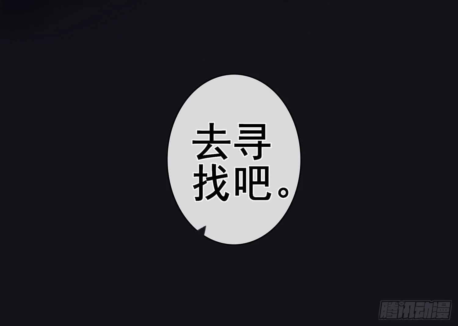 还好我头铁 第33页