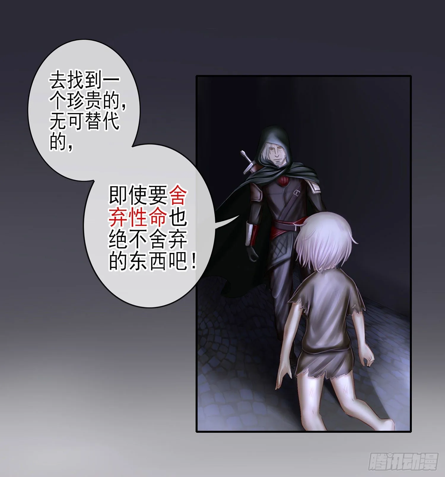 还好我头铁 第34页