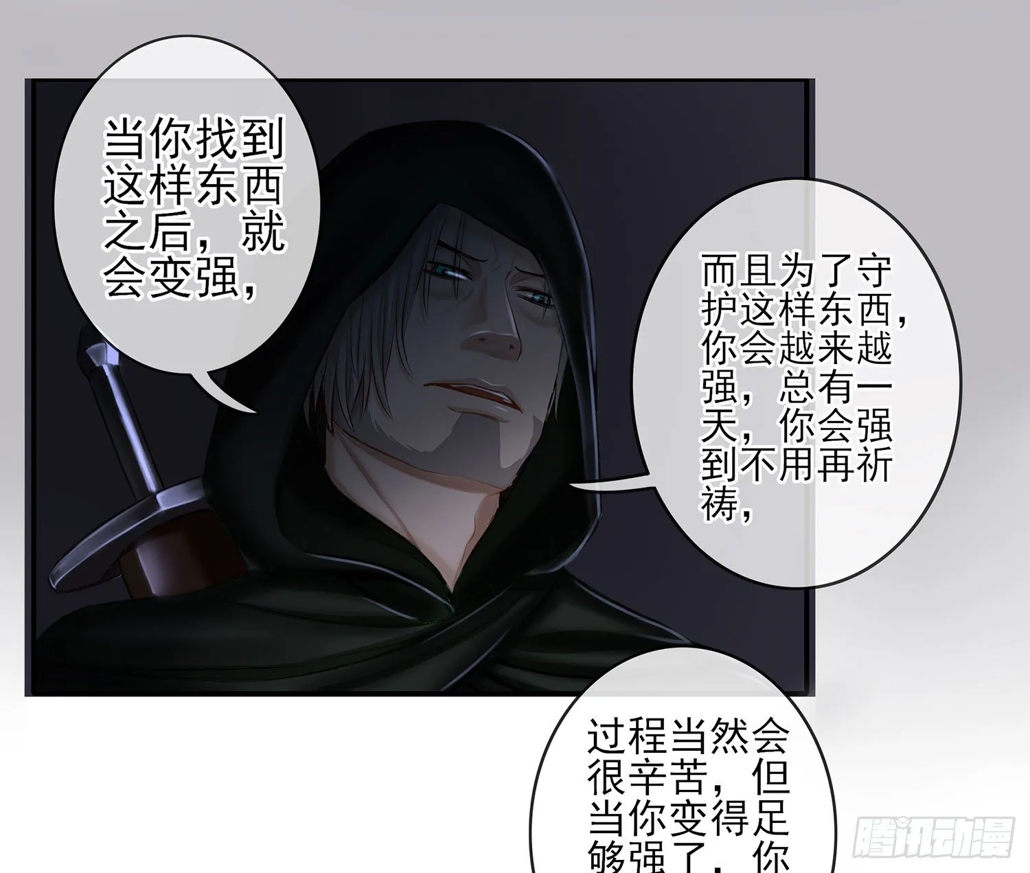 还好我头铁 第35页