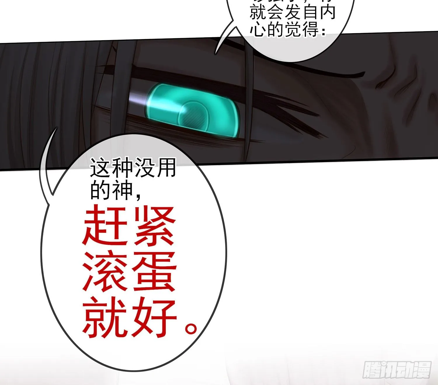 还好我头铁 第36页