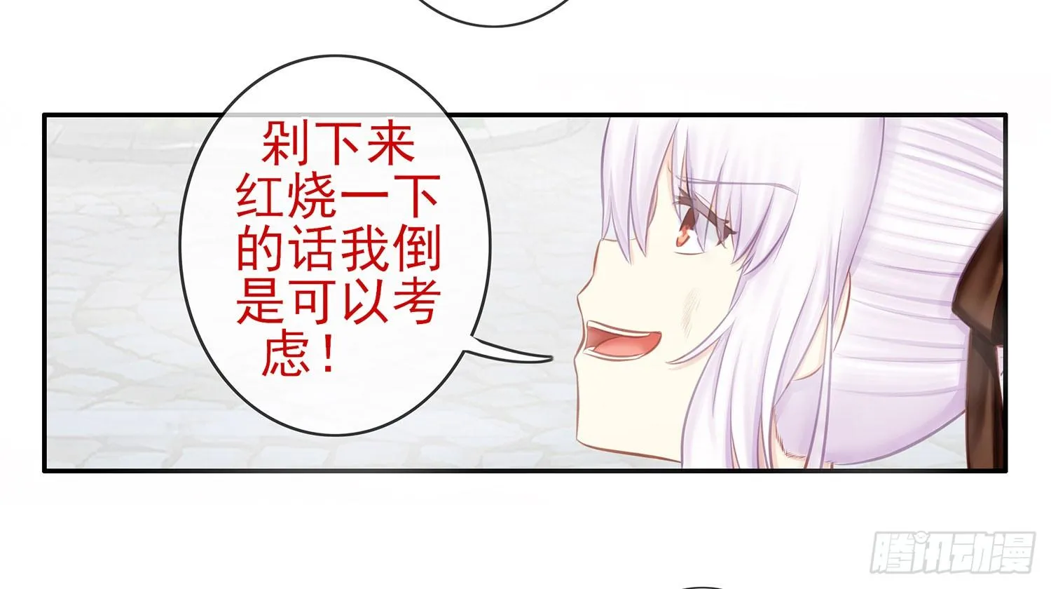 还好我头铁 第39页