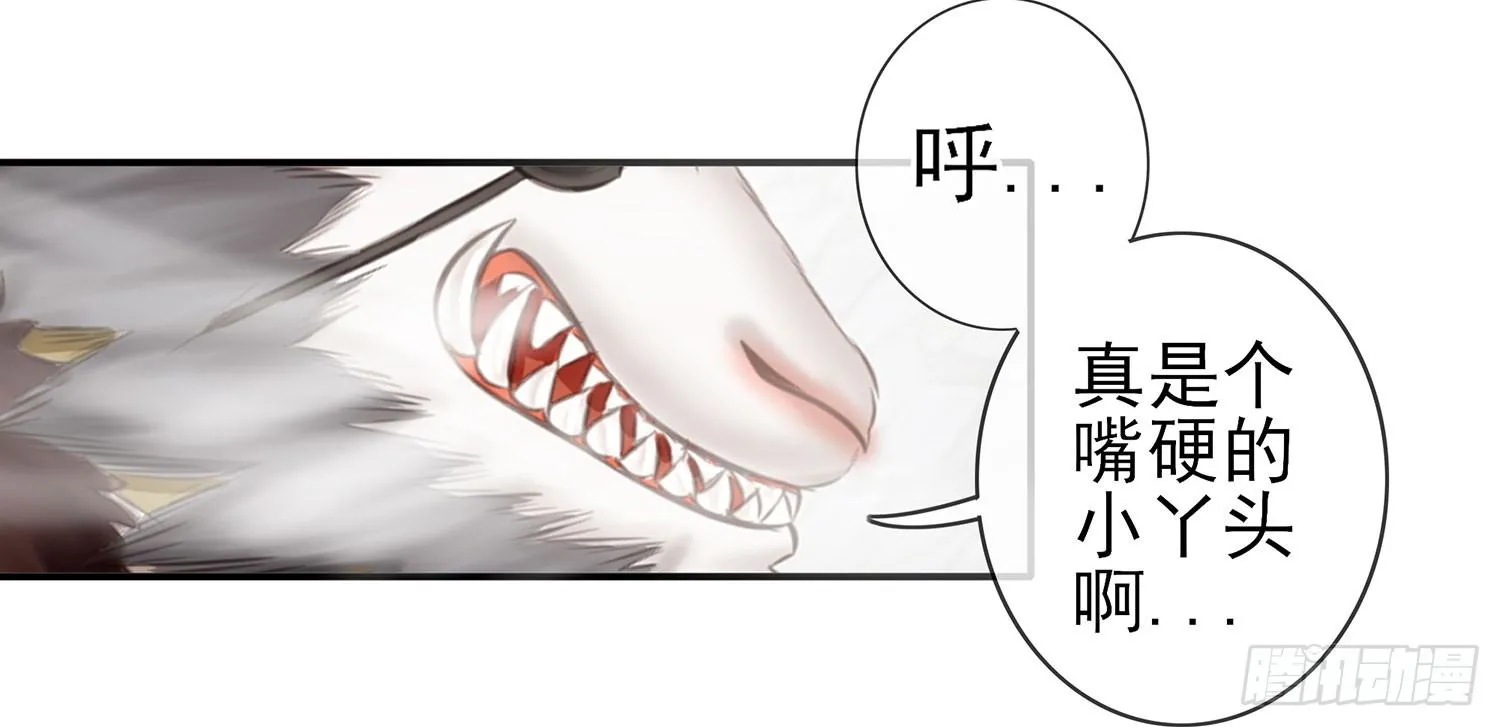 还好我头铁 第40页