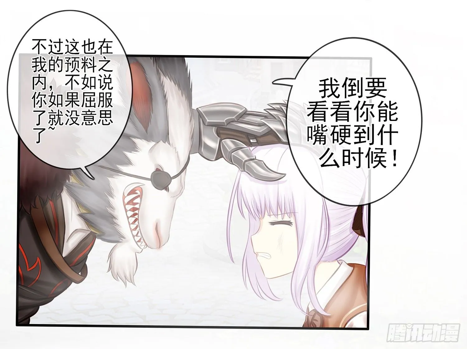 还好我头铁 第41页