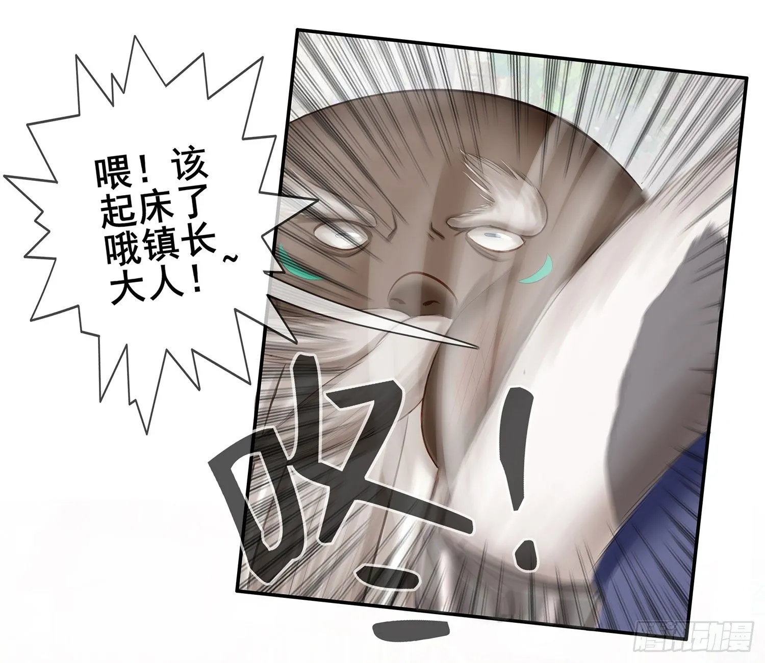 还好我头铁 第44页