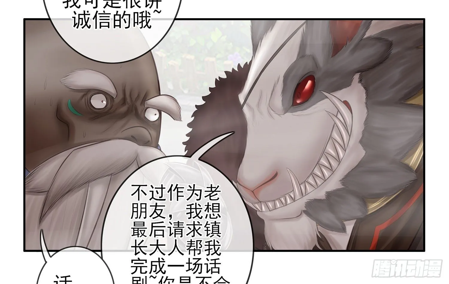 还好我头铁 第49页