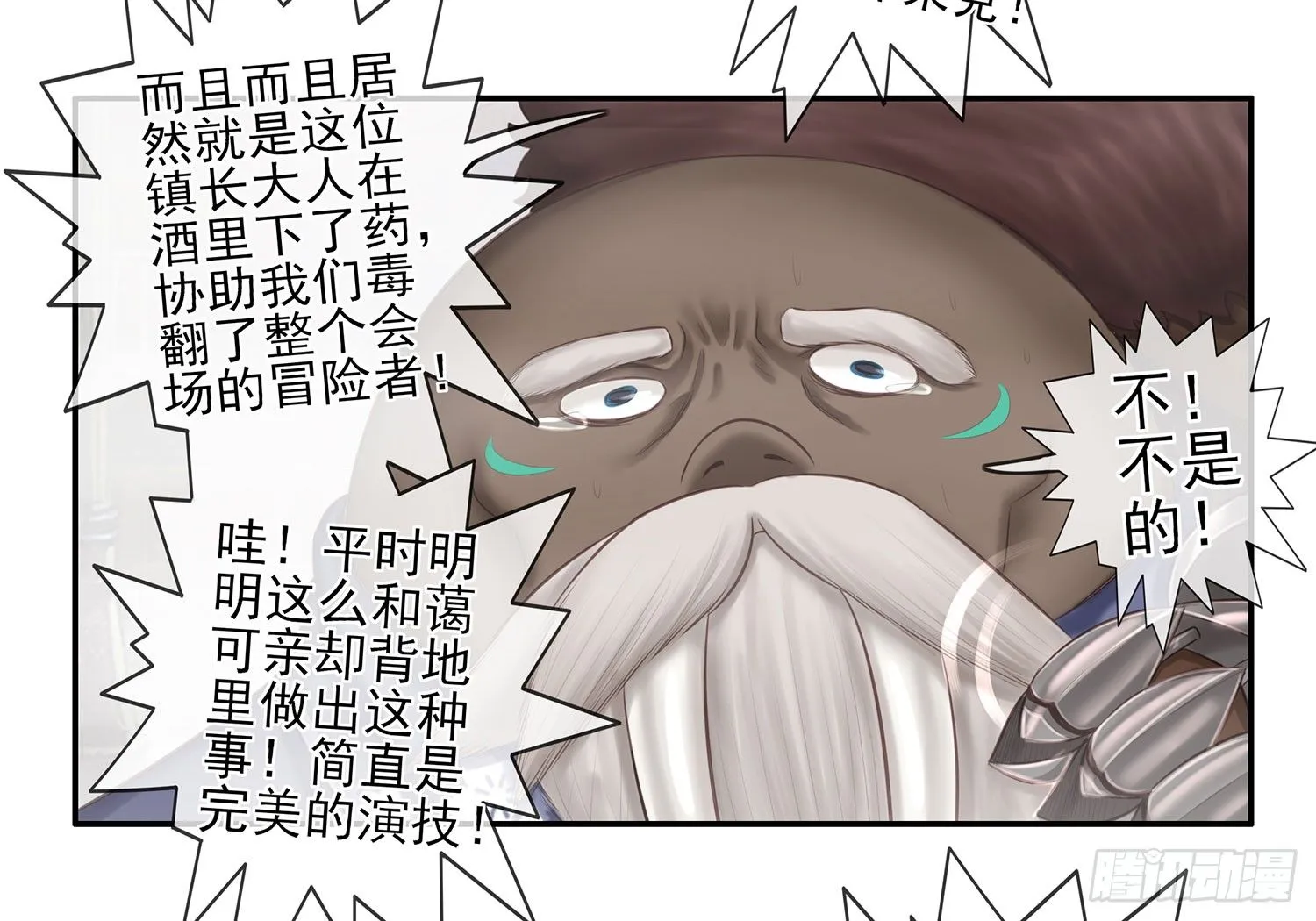 还好我头铁 第51页