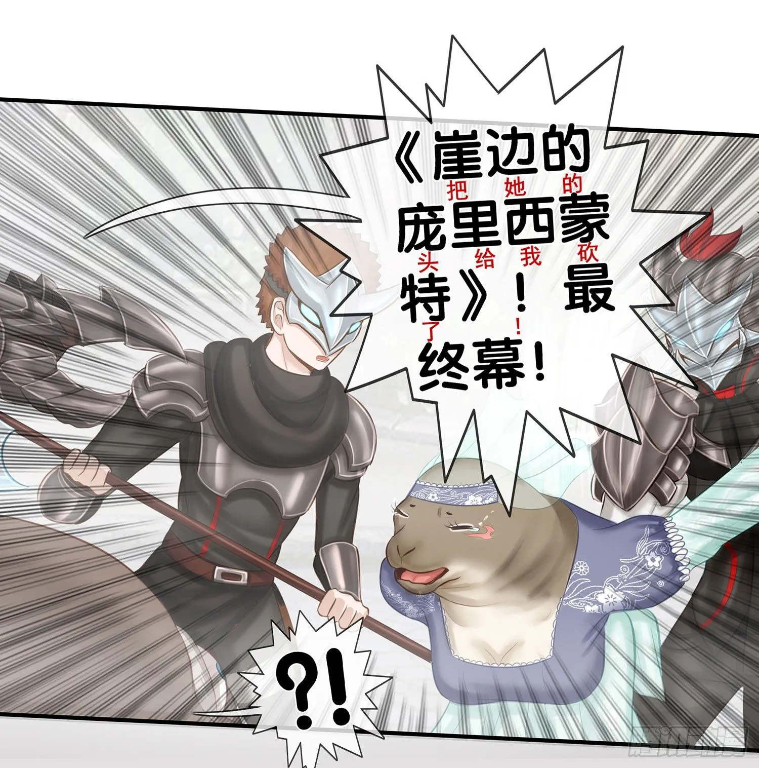 还好我头铁 第53页