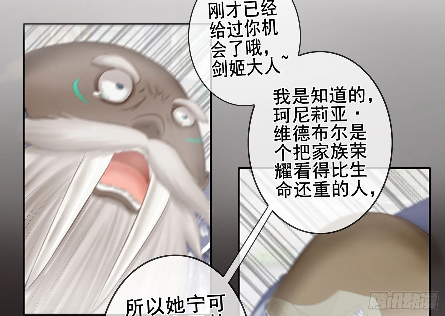 还好我头铁 第55页