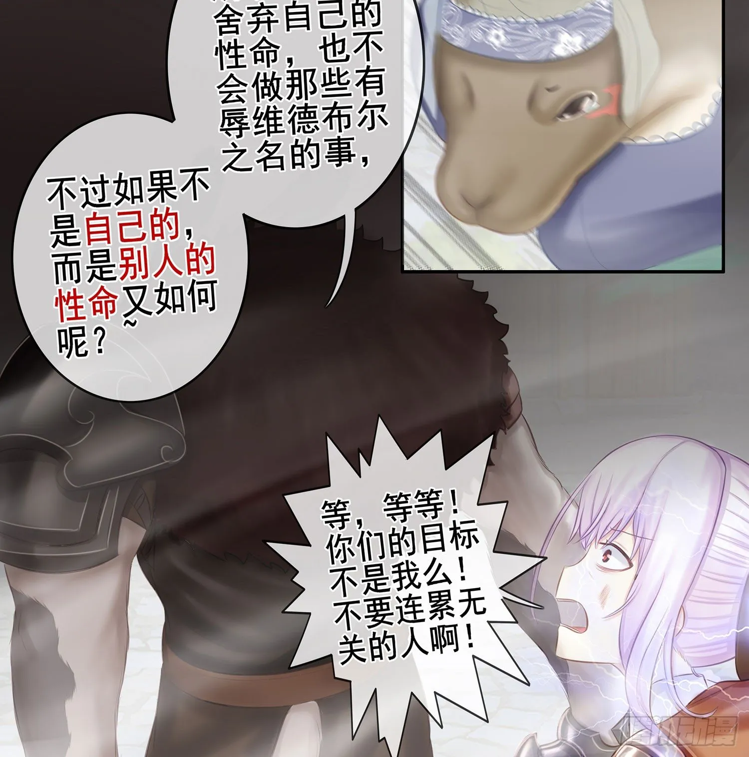 还好我头铁 第56页