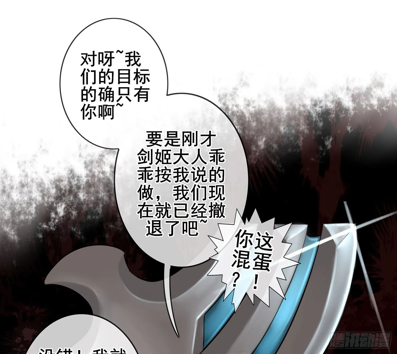 还好我头铁 第57页
