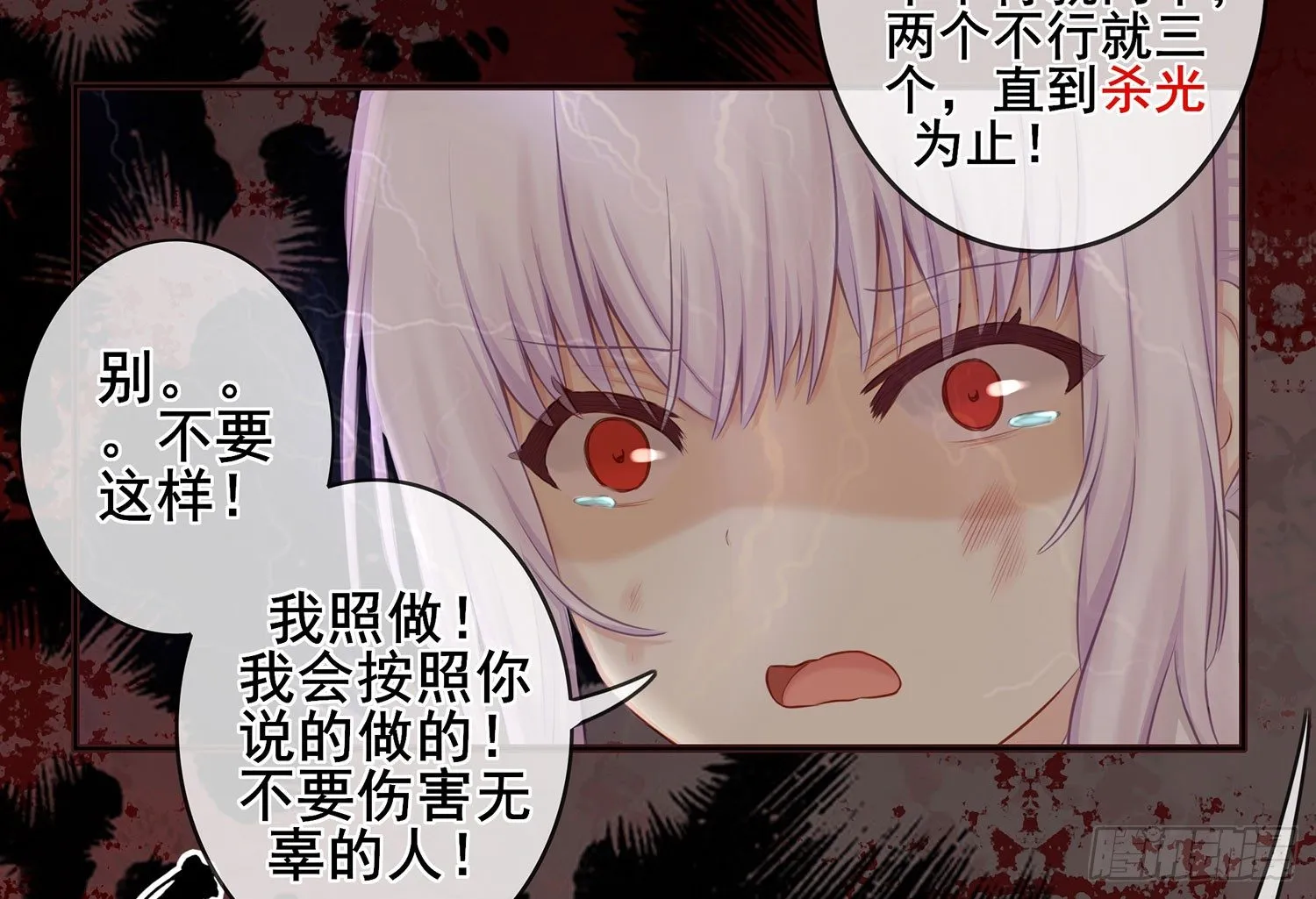 还好我头铁 第59页