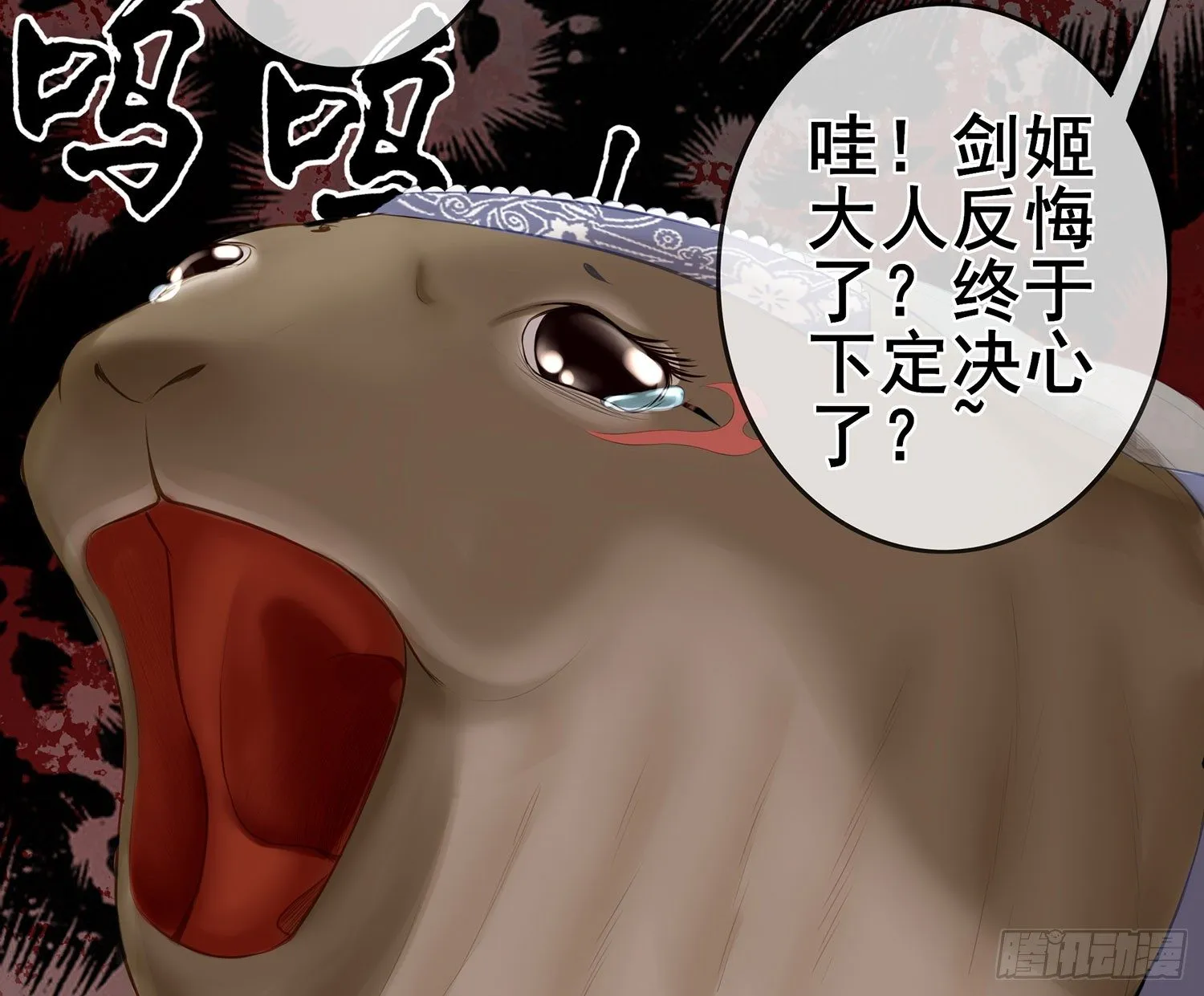 还好我头铁 第60页