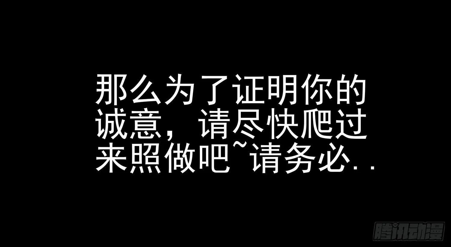 还好我头铁 第61页
