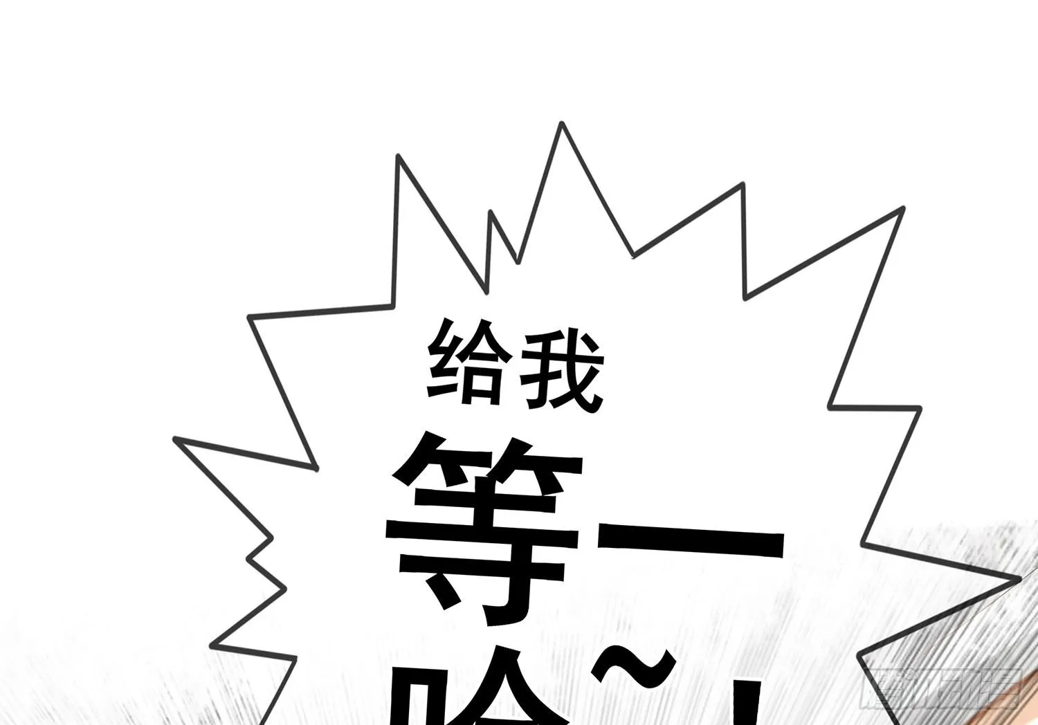 还好我头铁 第67页