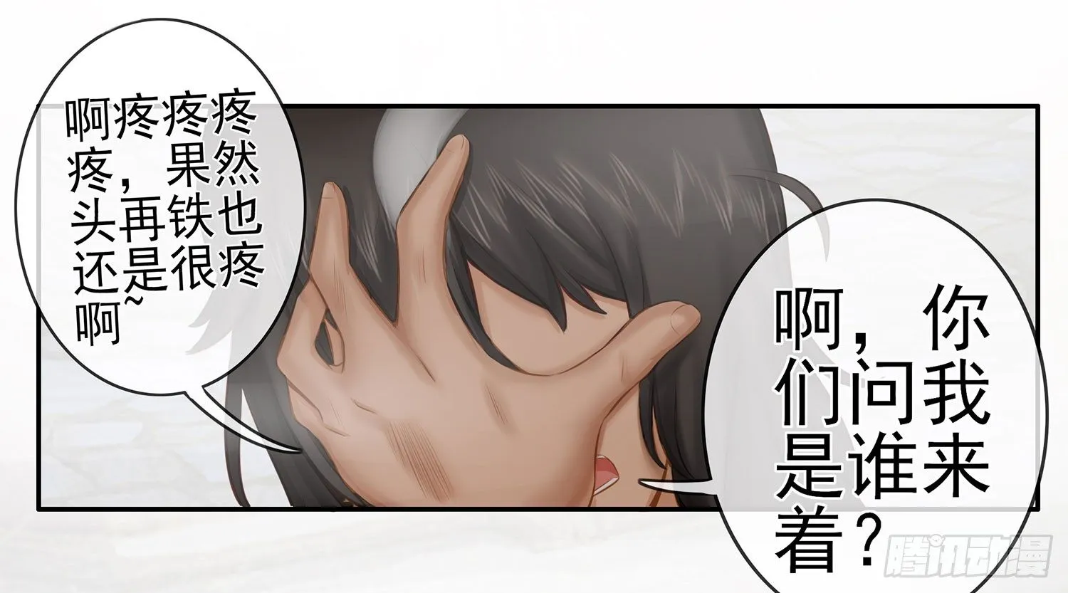 还好我头铁 第73页