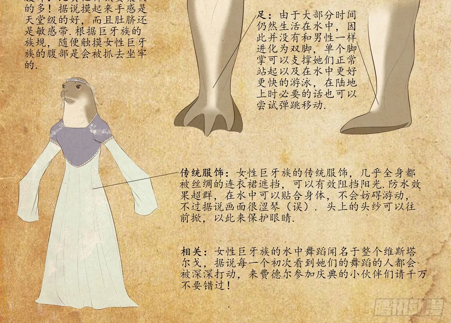 还好我头铁 第76页