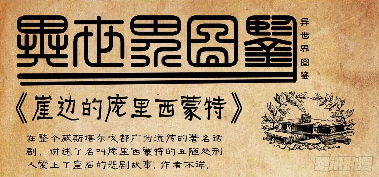 还好我头铁 第77页