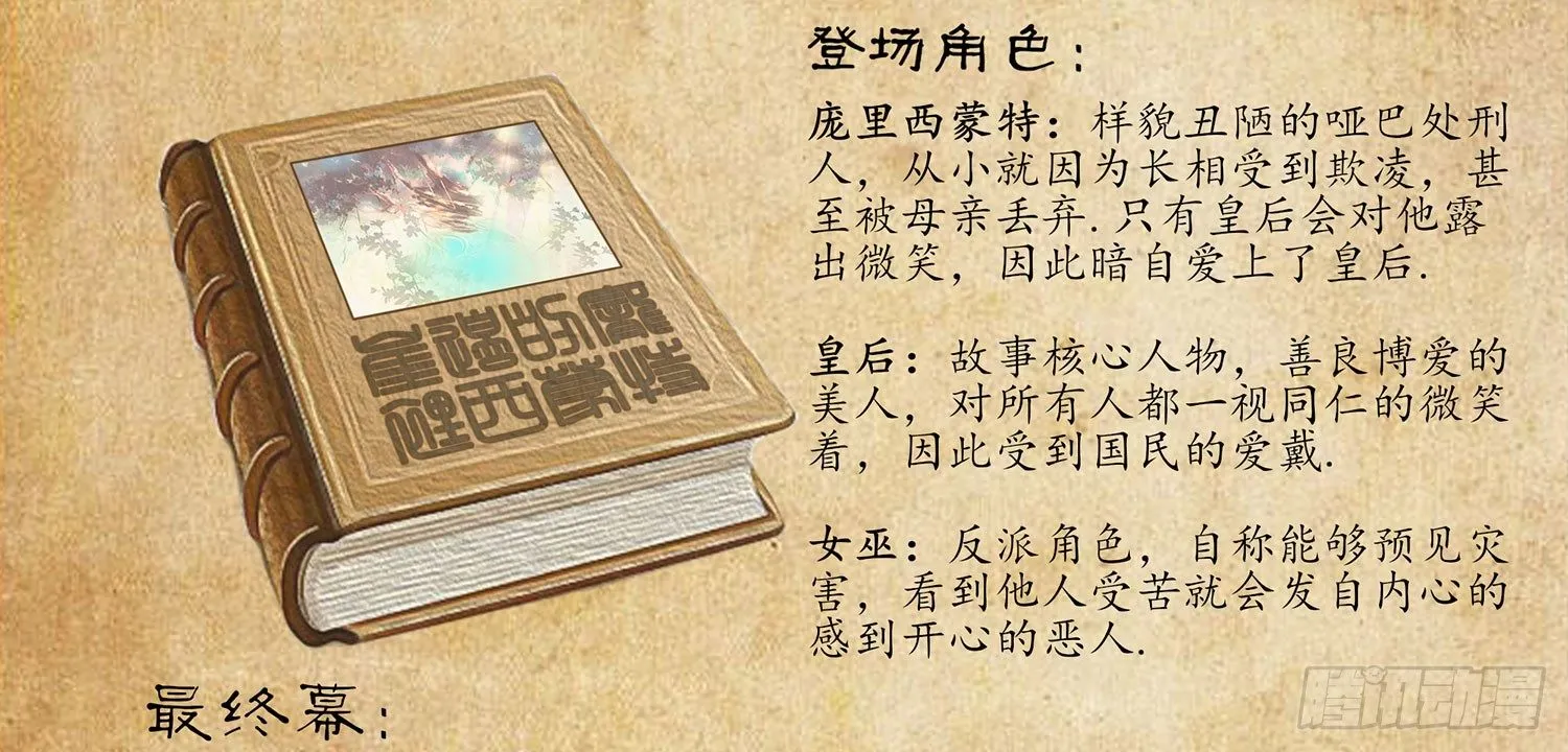 还好我头铁 第78页