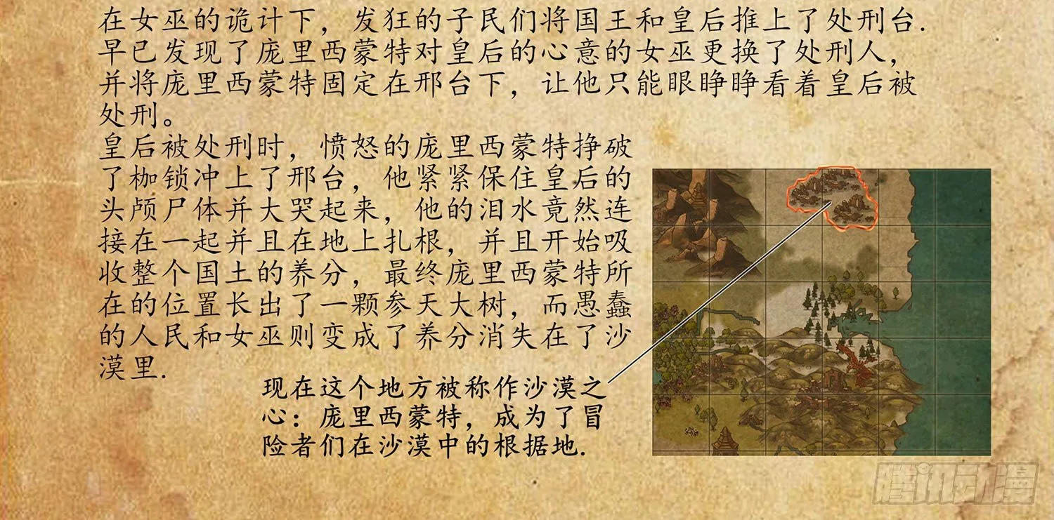 还好我头铁 第79页