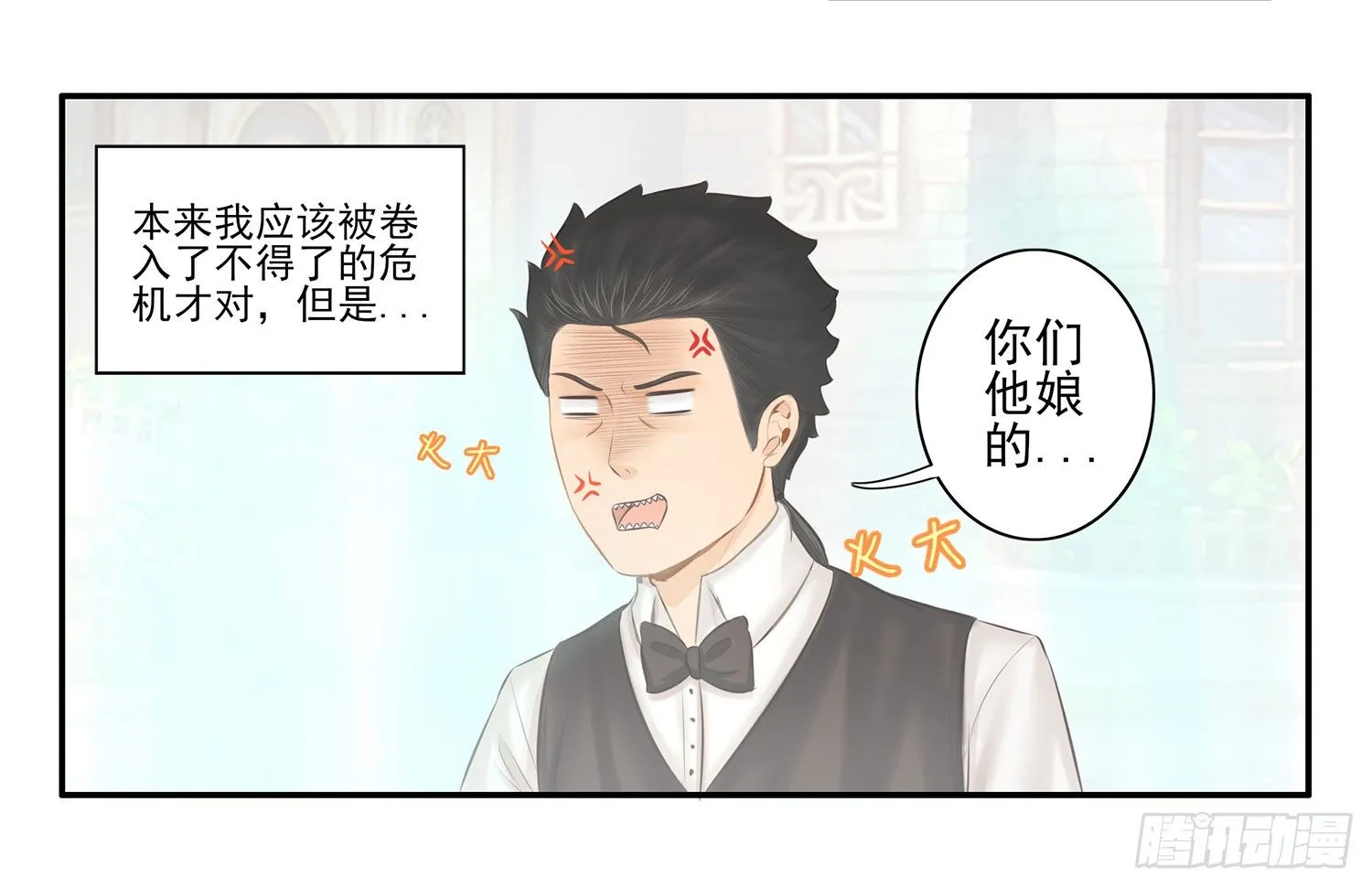 樊笼 第4页