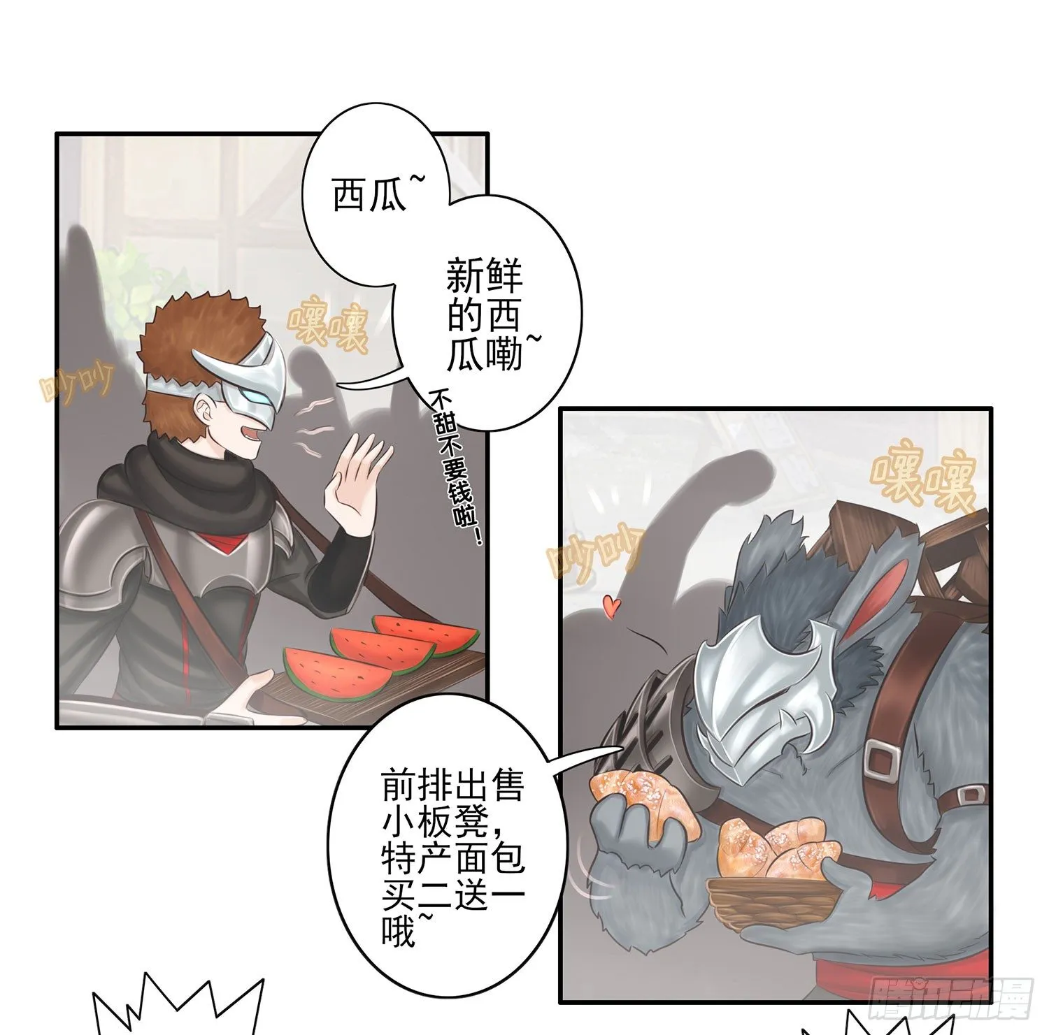 樊笼 第5页