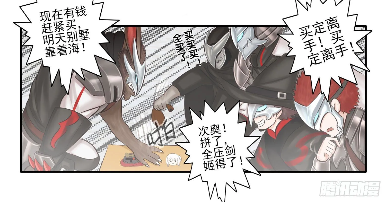 樊笼 第6页